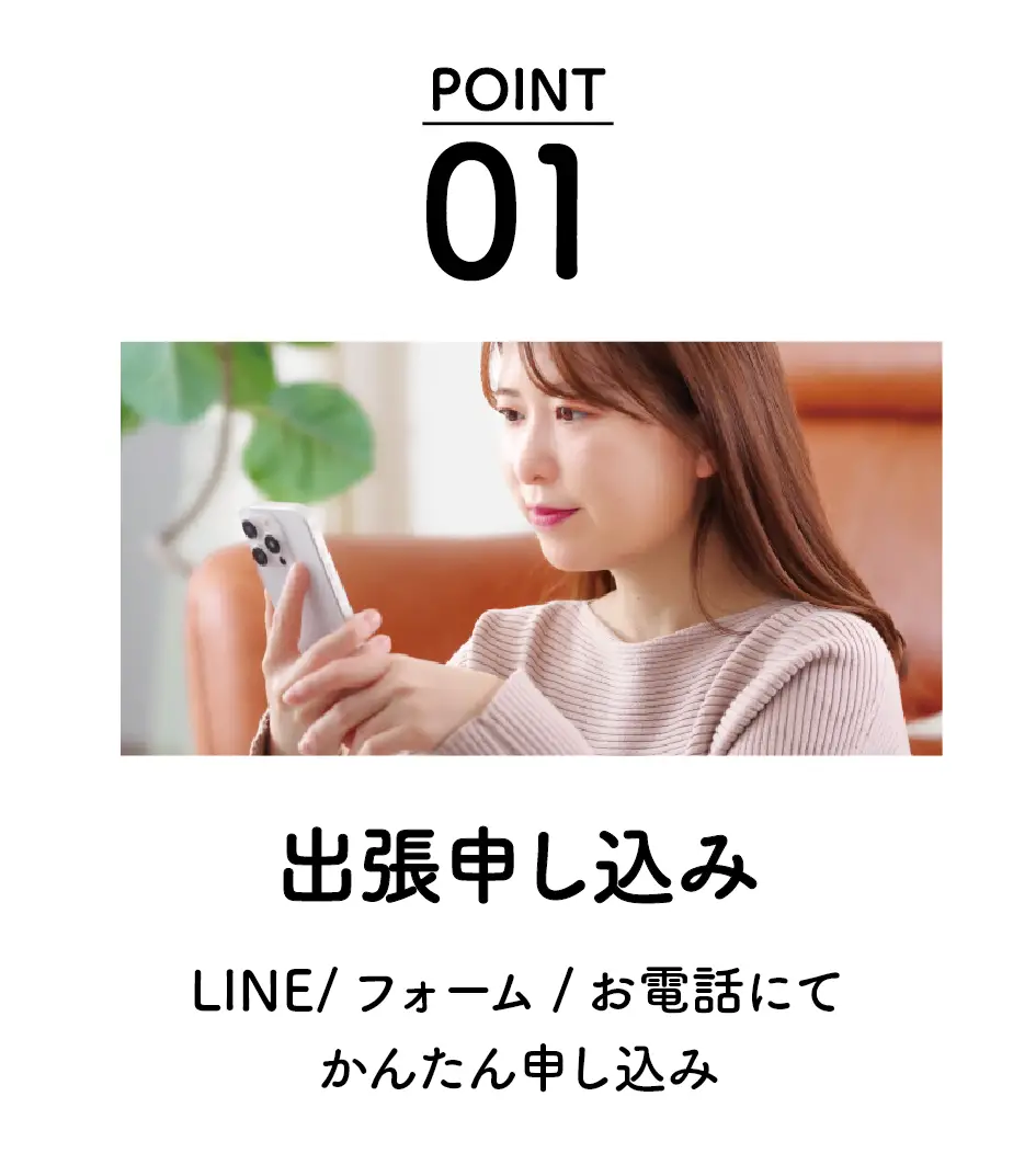 買取方法04