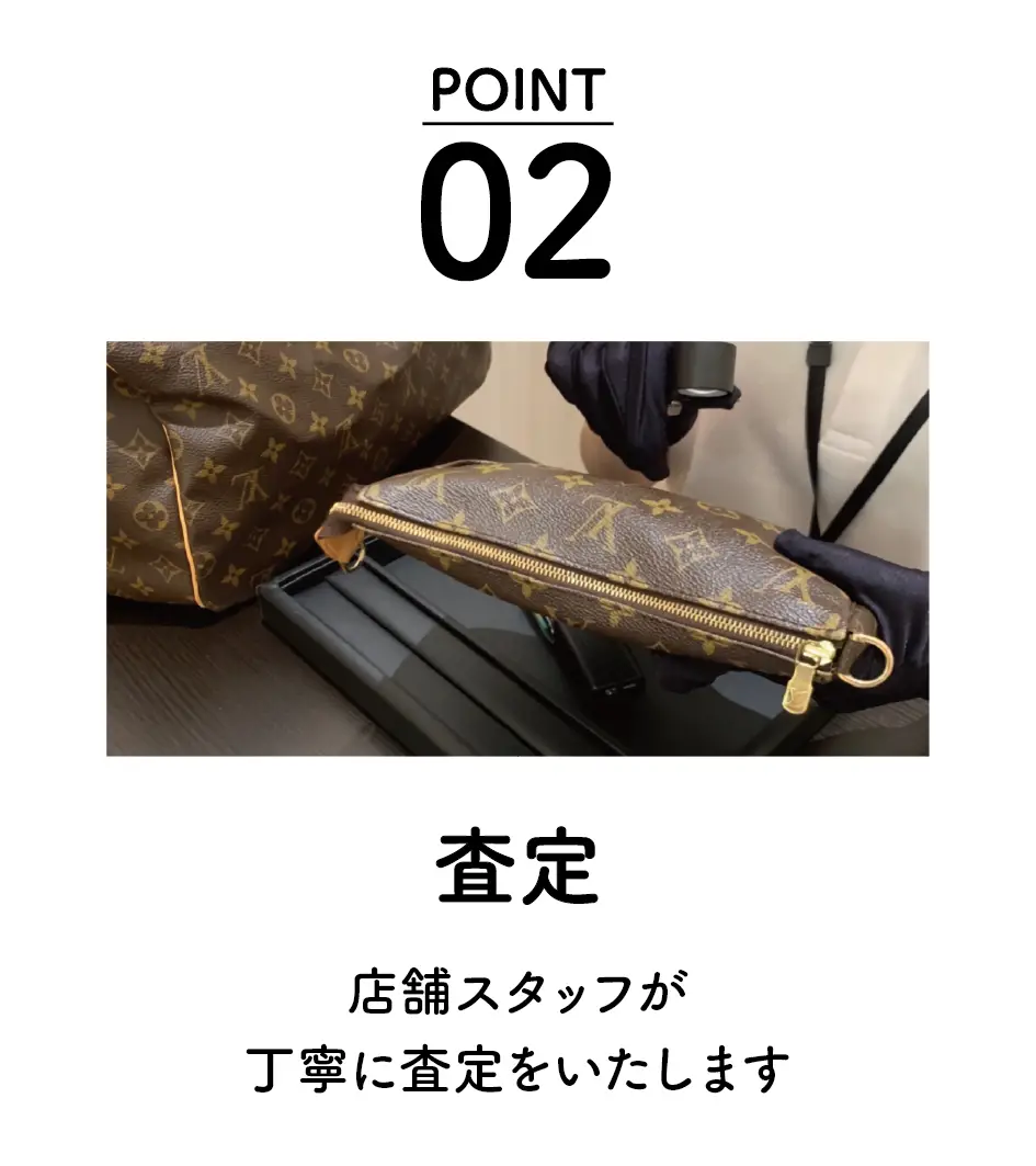 買取方法02